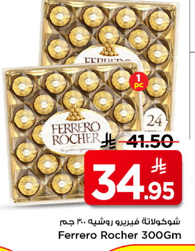 available at مارك & سيف in مملكة العربية السعودية, السعودية, سعودية - الرياض