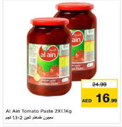 Tomato available at لاست تشانس in الإمارات العربية المتحدة , الامارات - ٱلْفُجَيْرَة‎