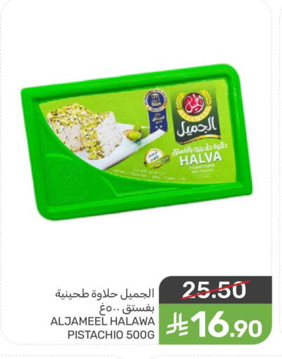 available at Mazaya in KSA, Saudi Arabia, Saudi - Qatif