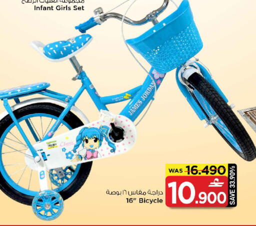 available at مارك & سايف in عُمان - مسقط‎