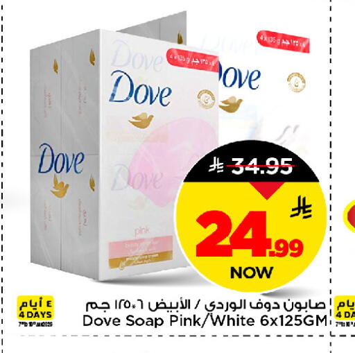 available at Mark & Save in KSA, Saudi Arabia, Saudi - Riyadh