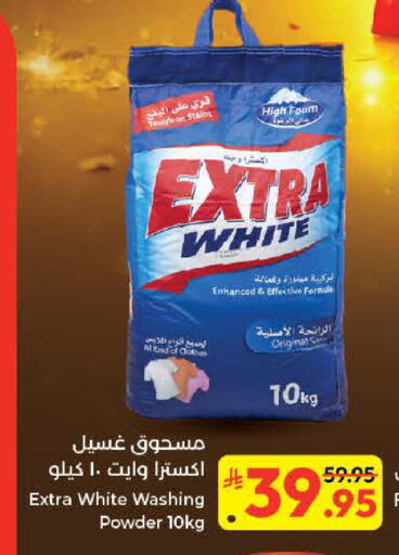 available at كبايان هايبرماركت in مملكة العربية السعودية, السعودية, سعودية - جدة