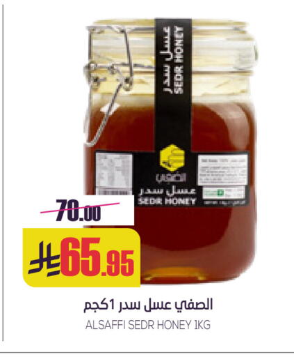 available at سبت in مملكة العربية السعودية, السعودية, سعودية - بريدة