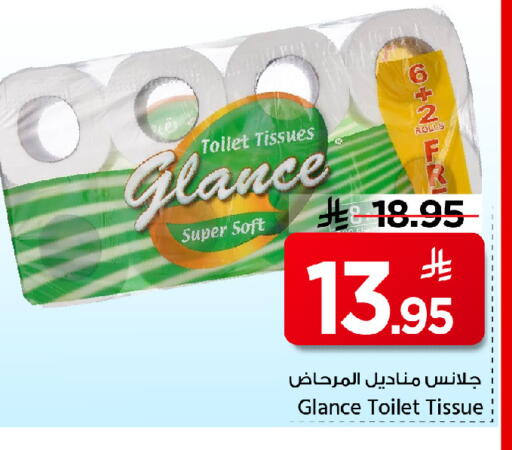 available at مارك & سيف in مملكة العربية السعودية, السعودية, سعودية - الرياض