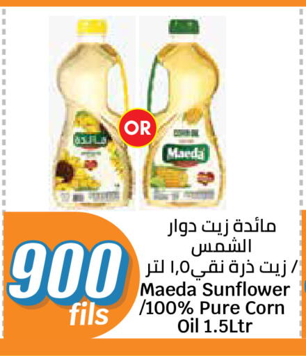 available at سيتي هايبرماركت in الكويت - محافظة الأحمدي