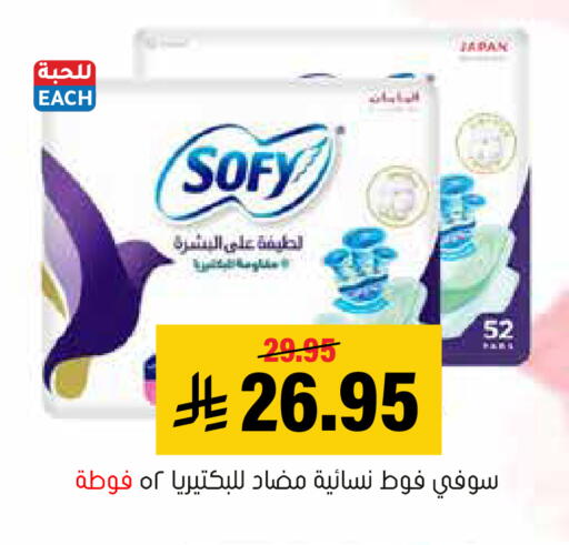 available at Al Amer Market in KSA, Saudi Arabia, Saudi - Al Hasa