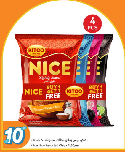 Potato available at City Hypermarket in Qatar - Doha