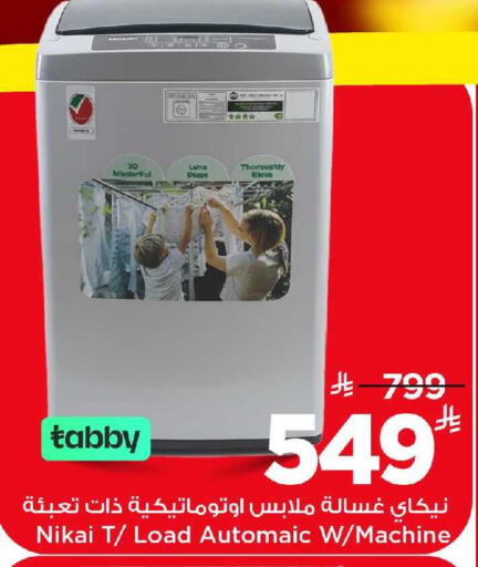 available at مارك & سيف in مملكة العربية السعودية, السعودية, سعودية - الرياض