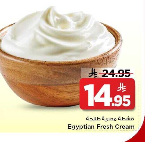 available at Mark & Save in KSA, Saudi Arabia, Saudi - Al Khobar