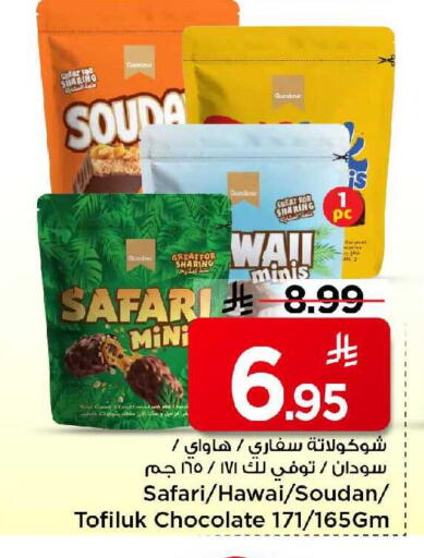 available at مارك & سيف in مملكة العربية السعودية, السعودية, سعودية - الخبر‎