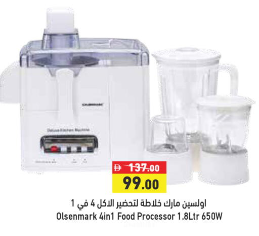 available at أسواق رامز in الإمارات العربية المتحدة , الامارات - رَأْس ٱلْخَيْمَة