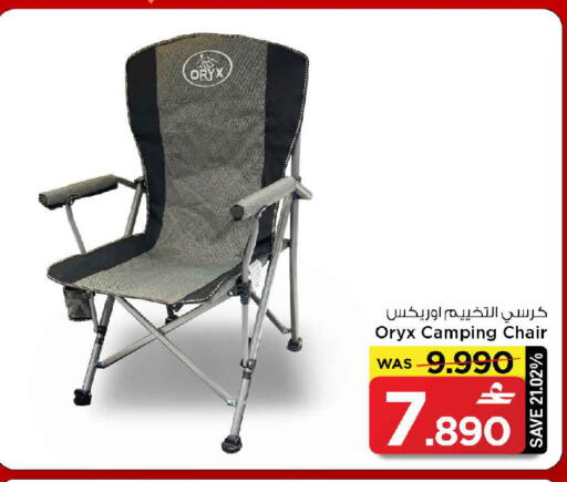 available at MARK & SAVE in Oman - Muscat