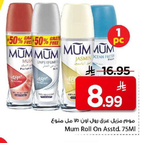 available at مارك & سيف in مملكة العربية السعودية, السعودية, سعودية - الخبر‎