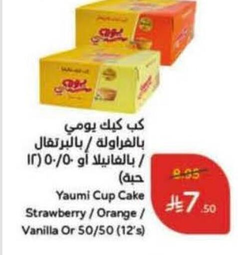 Strawberry Orange Vanilla available at هايبر بنده in مملكة العربية السعودية, السعودية, سعودية - القنفذة