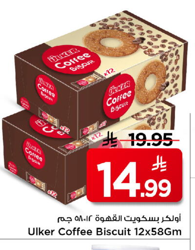 available at مارك & سيف in مملكة العربية السعودية, السعودية, سعودية - الرياض
