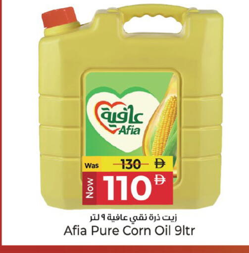 available at Kenz Hypermarket in UAE - Sharjah / Ajman