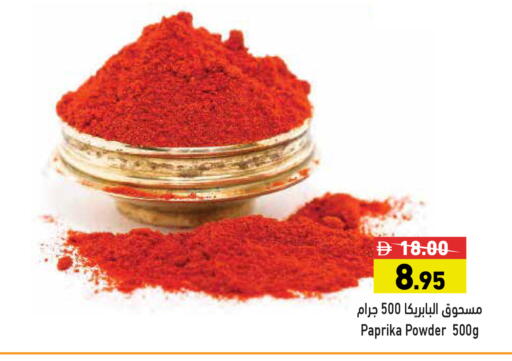 Paprika available at Aswaq Ramez in UAE - Ras al Khaimah