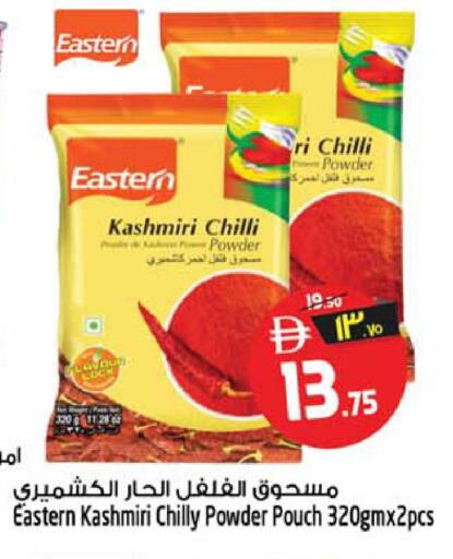 Chilli available at سفاري هايبرماركت in الإمارات العربية المتحدة , الامارات - الشارقة / عجمان