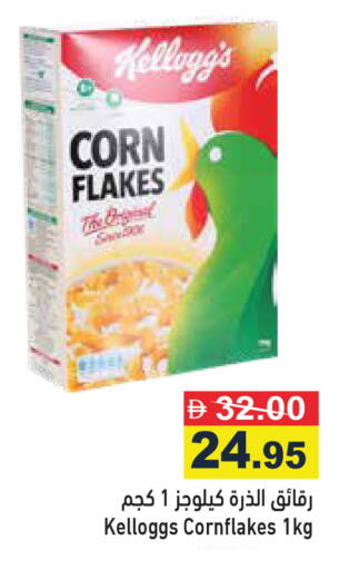 available at Aswaq Ramez in UAE - Ras al Khaimah