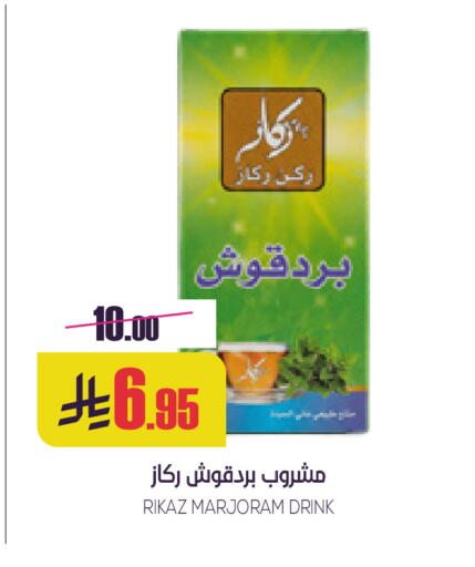 Marjoram available at سبت in مملكة العربية السعودية, السعودية, سعودية - بريدة