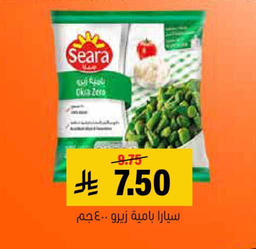 available at Al Amer Market in KSA, Saudi Arabia, Saudi - Al Hasa