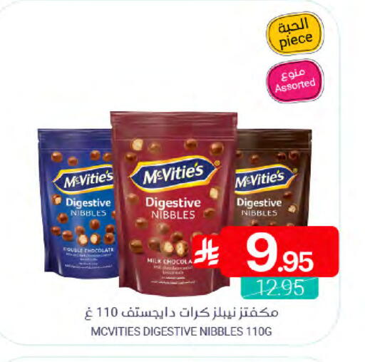 available at Muntazah Markets in KSA, Saudi Arabia, Saudi - Qatif