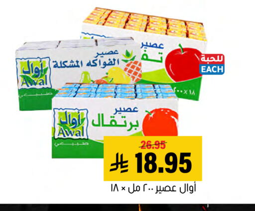 available at Al Amer Market in KSA, Saudi Arabia, Saudi - Al Hasa