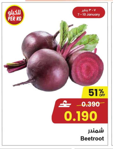 Beetroot available at مركز سلطان in عُمان - مسقط‎