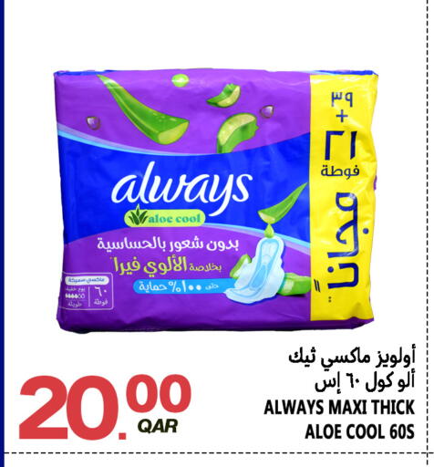 available at قصر الأغذية هايبرماركت in قطر - أم صلال