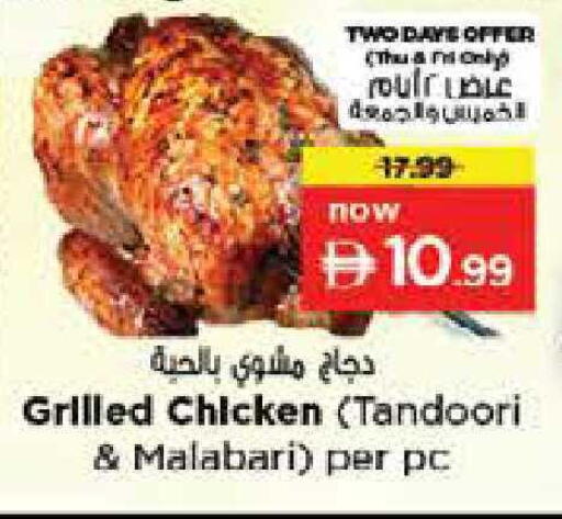 available at Nesto Hypermarket in UAE - Sharjah / Ajman
