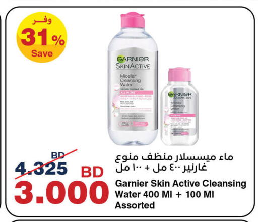 available at هايبرماكس in البحرين