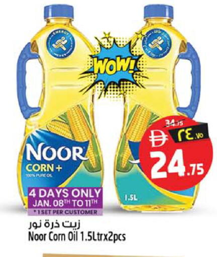 available at سفاري هايبر ماركت in الإمارات العربية المتحدة , الامارات - رَأْس ٱلْخَيْمَة