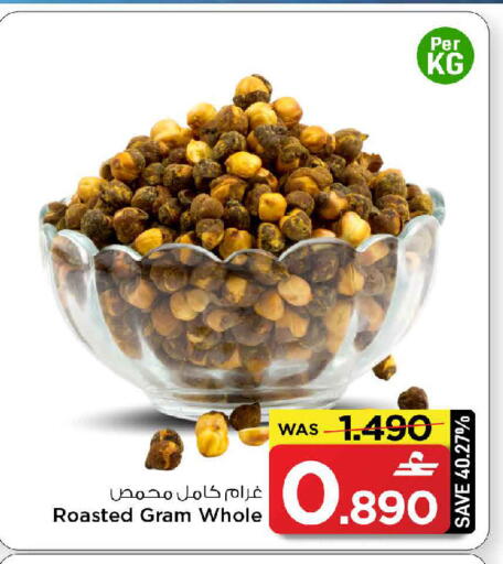 available at MARK & SAVE in Oman - Muscat