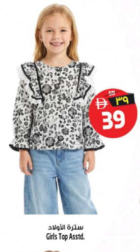 available at سفاري هايبر ماركت in الإمارات العربية المتحدة , الامارات - رَأْس ٱلْخَيْمَة