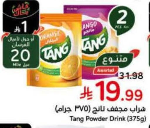 Orange available at Hyper Panda in KSA, Saudi Arabia, Saudi - Jeddah