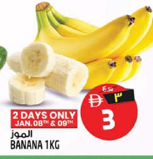 Banana available at Safari Hypermarket in UAE - Sharjah / Ajman