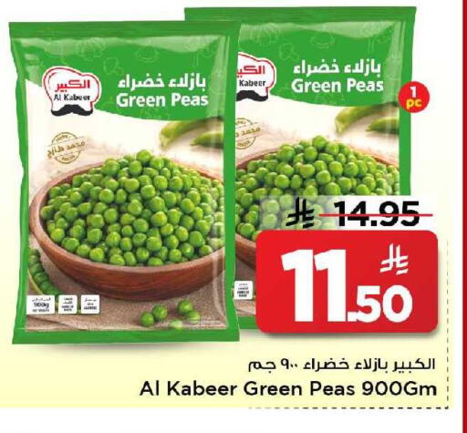Peas available at Mark & Save in KSA, Saudi Arabia, Saudi - Al Khobar