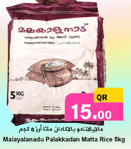 available at احلى مارت in قطر - الوكرة