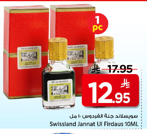 available at مارك & سيف in مملكة العربية السعودية, السعودية, سعودية - الرياض