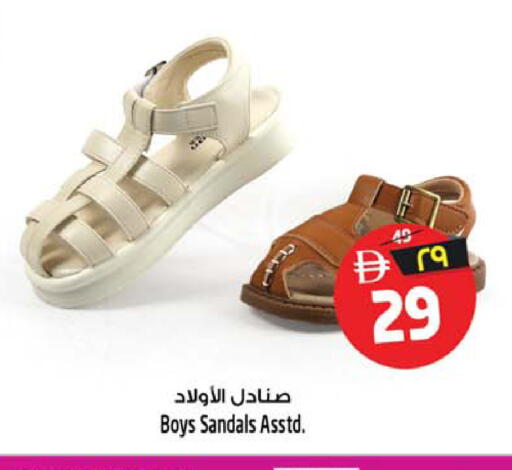 available at Safari Hypermarket in UAE - Sharjah / Ajman
