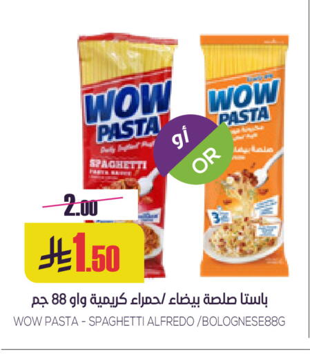 available at سبت in مملكة العربية السعودية, السعودية, سعودية - بريدة