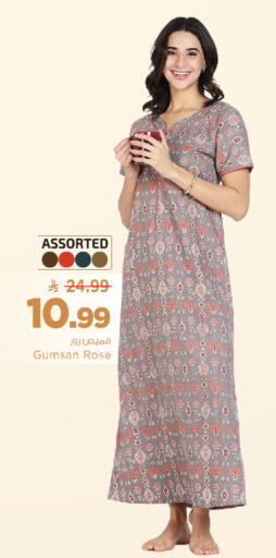 available at مارك & سيف in مملكة العربية السعودية, السعودية, سعودية - الرياض