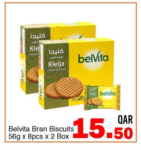 Cardamom available at G MAX Hypermarket in Qatar - Al Wakra