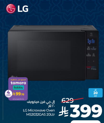 available at لولو هايبرماركت in مملكة العربية السعودية, السعودية, سعودية - تبوك