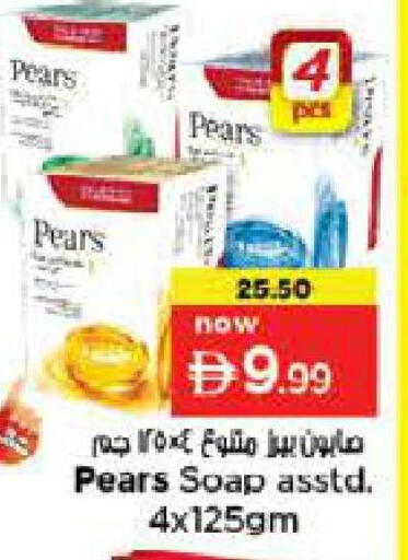 available at نستو هايبرماركت in الإمارات العربية المتحدة , الامارات - الشارقة / عجمان