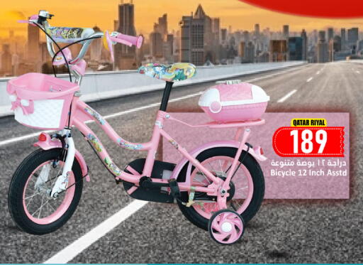 available at دانة هايبرماركت in قطر - الريان