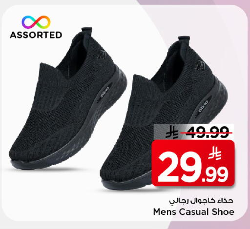 available at مارك & سيف in مملكة العربية السعودية, السعودية, سعودية - الرياض