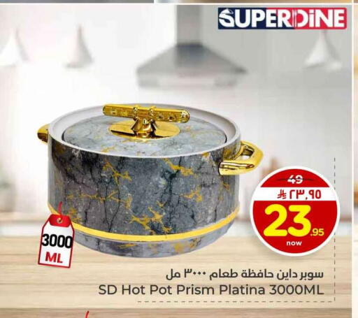 available at هايبر الوفاء in مملكة العربية السعودية, السعودية, سعودية - الرياض