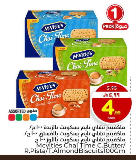 available at هايبر الوفاء in مملكة العربية السعودية, السعودية, سعودية - الرياض