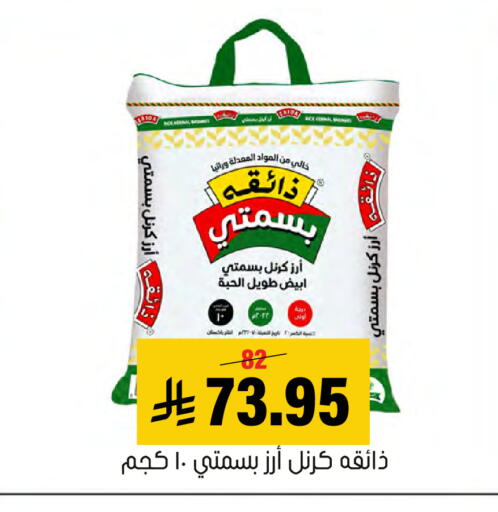 available at العامر للتسوق in مملكة العربية السعودية, السعودية, سعودية - الأحساء‎
